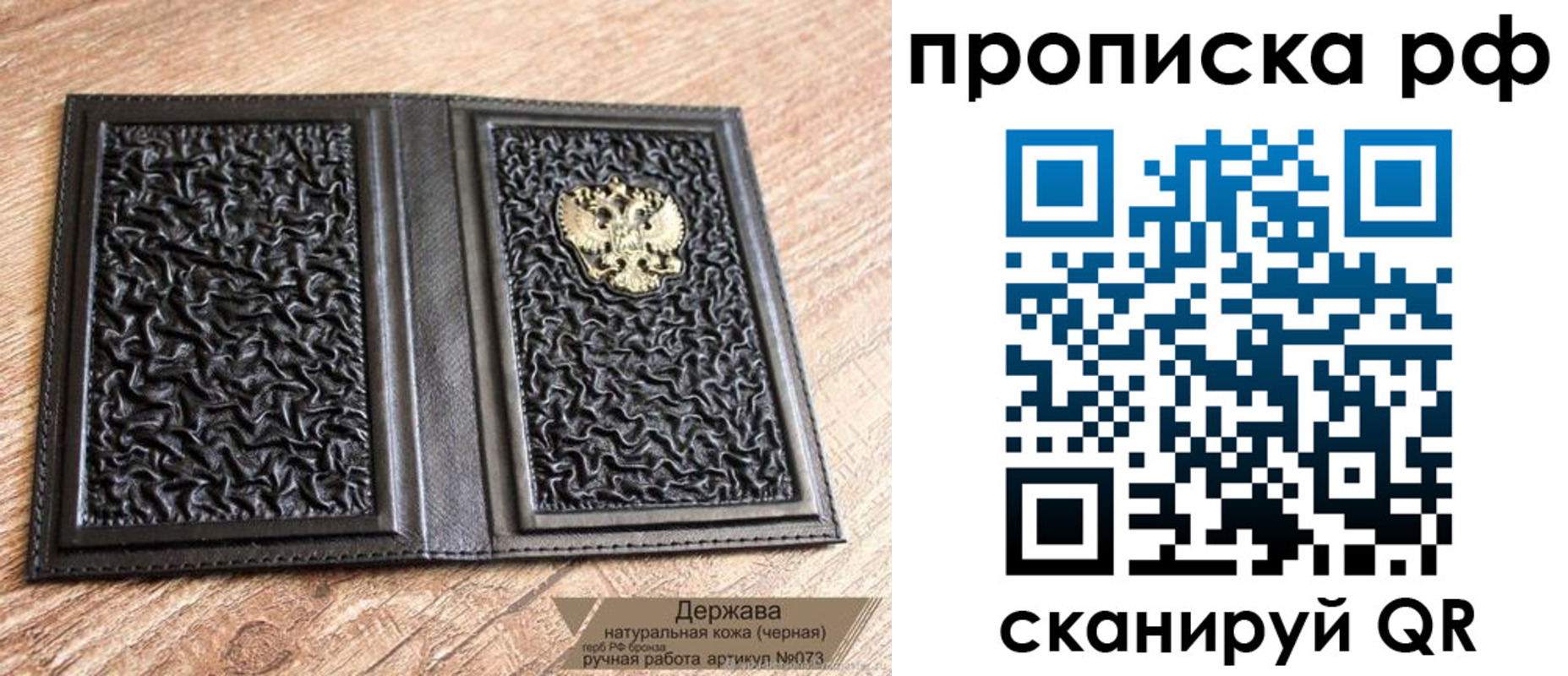 прописка законно в Нижнем Тагиле