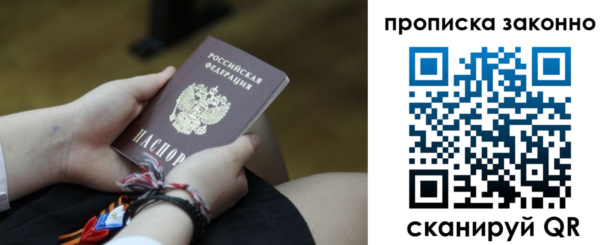 временная регистрация для школы в Нижнем Тагиле