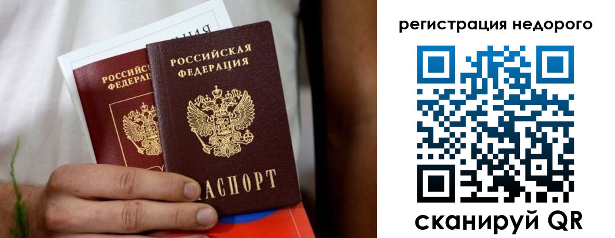 временная регистрация гарантия в Нижнем Тагиле