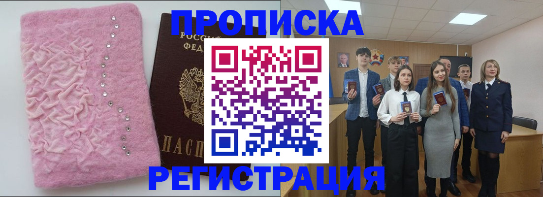 временная регистрация для школы в Нижнем Тагиле