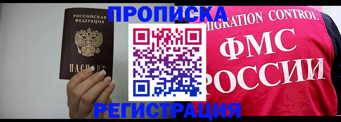 прописка в Нижнем Тагиле